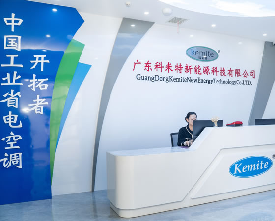 走進科(kē)米特