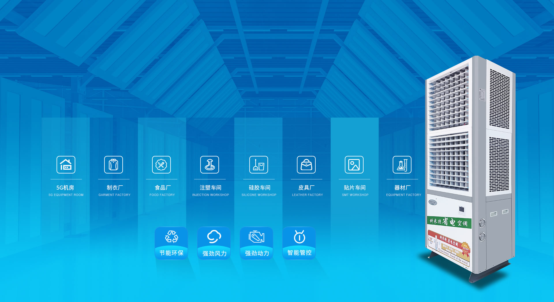 低(dī)成本解決廠(chǎng)房(fáng)降溫難題