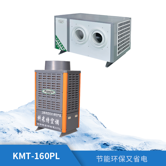 &darr;&rarr;&rarr;KMT-160PL