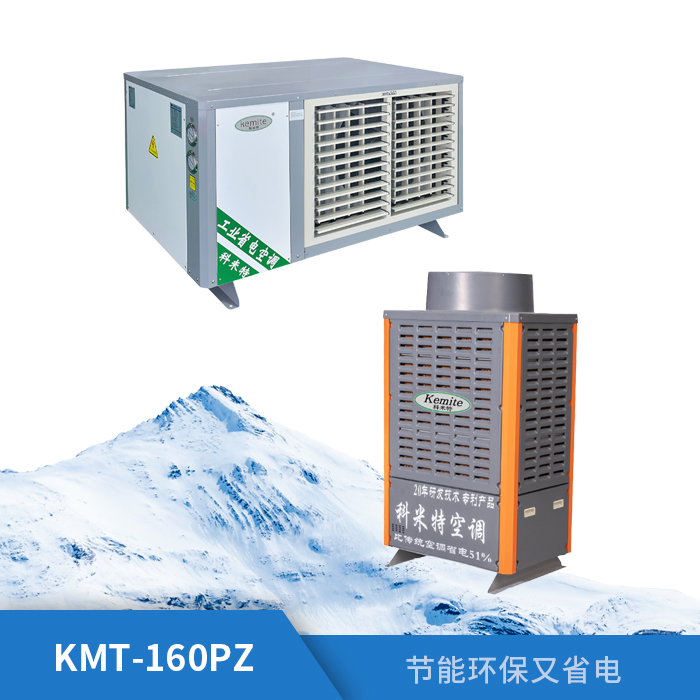 KMT-160PZ