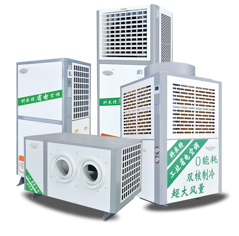 工(gōng)業(yè)省電(diàn)空(kōng)調