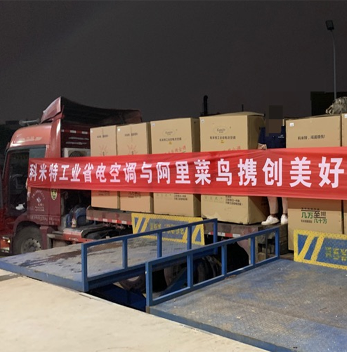 祝賀廣東(dōng)科(kē)米特與菜鳥倉庫達成合作(zuò)，共同推進綠(lǜ)色物(wù)流